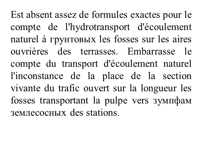Est absent assez de formules exactes pour le compte de l'hydrotransport d'écoulement naturel à